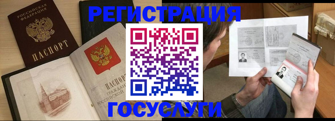 прописка в Корсакове