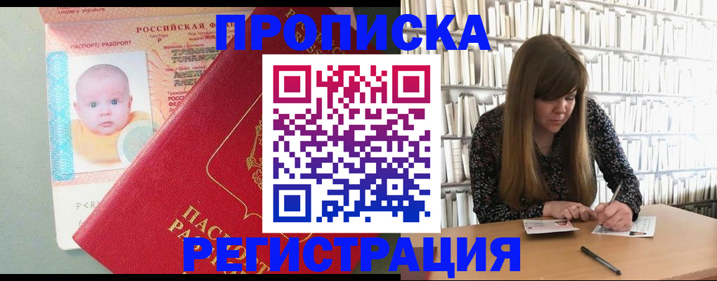 временная регистрация в Корсакове