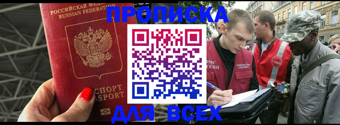 найти адрес прописки в Корсакове